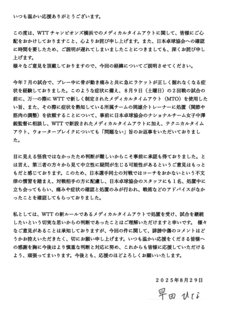 让教练治疗, lrmkD, 日本女乒名